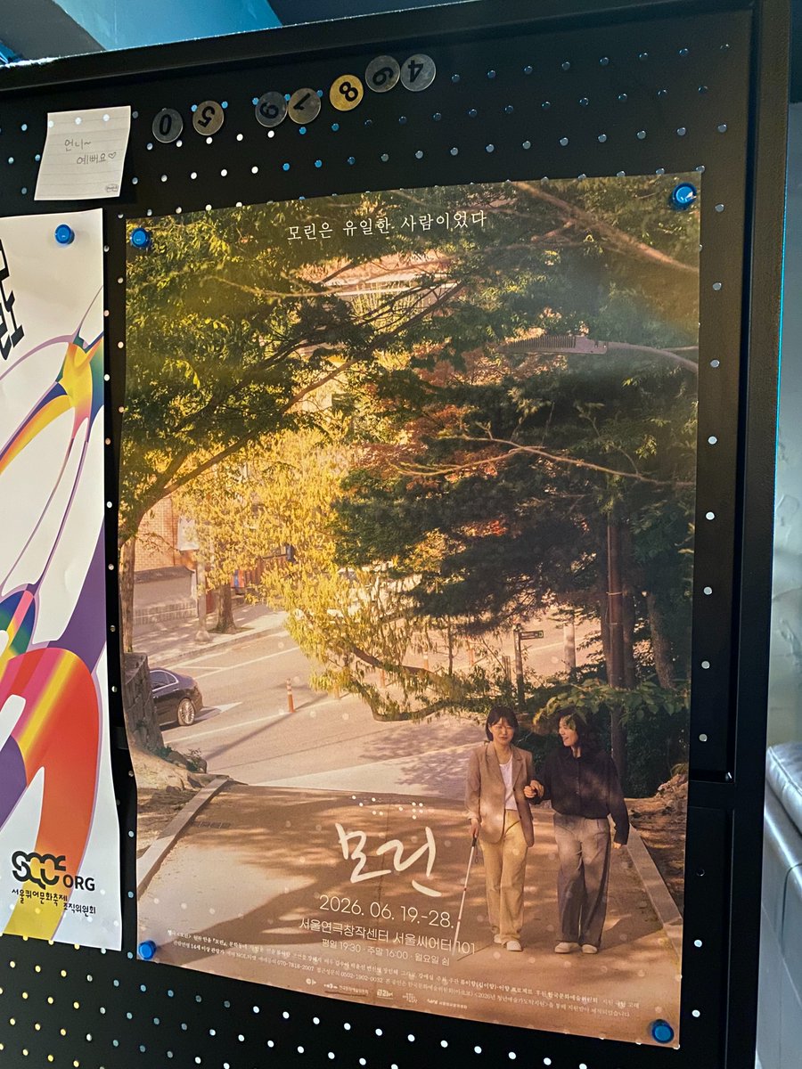 pr_otherway's tweet photo. 🌓 영극 <모린>팀은
🎪 공연의 땅 성북, 혜화, 한성대,
🌈 퀴어의 삶이 녹아있는 홍대, 합정, 상수,
🏫 대학교들까지
곳곳에 포스터를 붙였습니다!

레스보스에서 만난 미남이의 미소를 발견하셨다면😊
우연히 포스터를 마주했다면👀
퀴어영극 한 편 어떨까요?

🎫 예매하기: https://t.co/l1V84VUWXX https://t.co/ZnQVaoXjU3