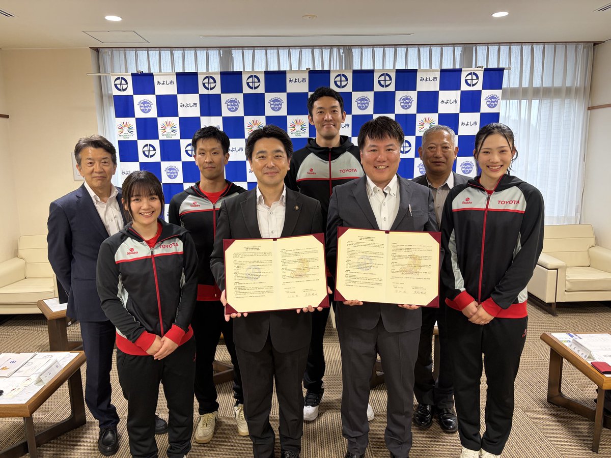 Sunpiena's tweet photo. 【お知らせ】
みよし市との相互支援協定締結🤝

この度クラブは、企業スポーツの新たな活用と街づくりに向け、みよし市と相互支援協定を締結する事となりました。

これからも地域に根差したクラブを目指し、みよし市の皆さんと共に進んで参ります。
https://t.co/cpUhn7BfZh
#みよし市 https://t.co/vOmYAJwXsK