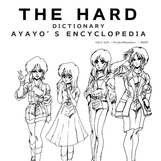 hardsyan's tweet photo. 【二次販売!】尊辺友さん本が特典に付いた「はっちゃけHARDなあやよさん40周年記念セット」はBEEP店頭や通販での販売を予定しております！　買い逃した方は発売の告知をお待ちくださいm(__)m

@BEEP_akihabara @BEEP_SHOP https://t.co/wGrzve5Di4