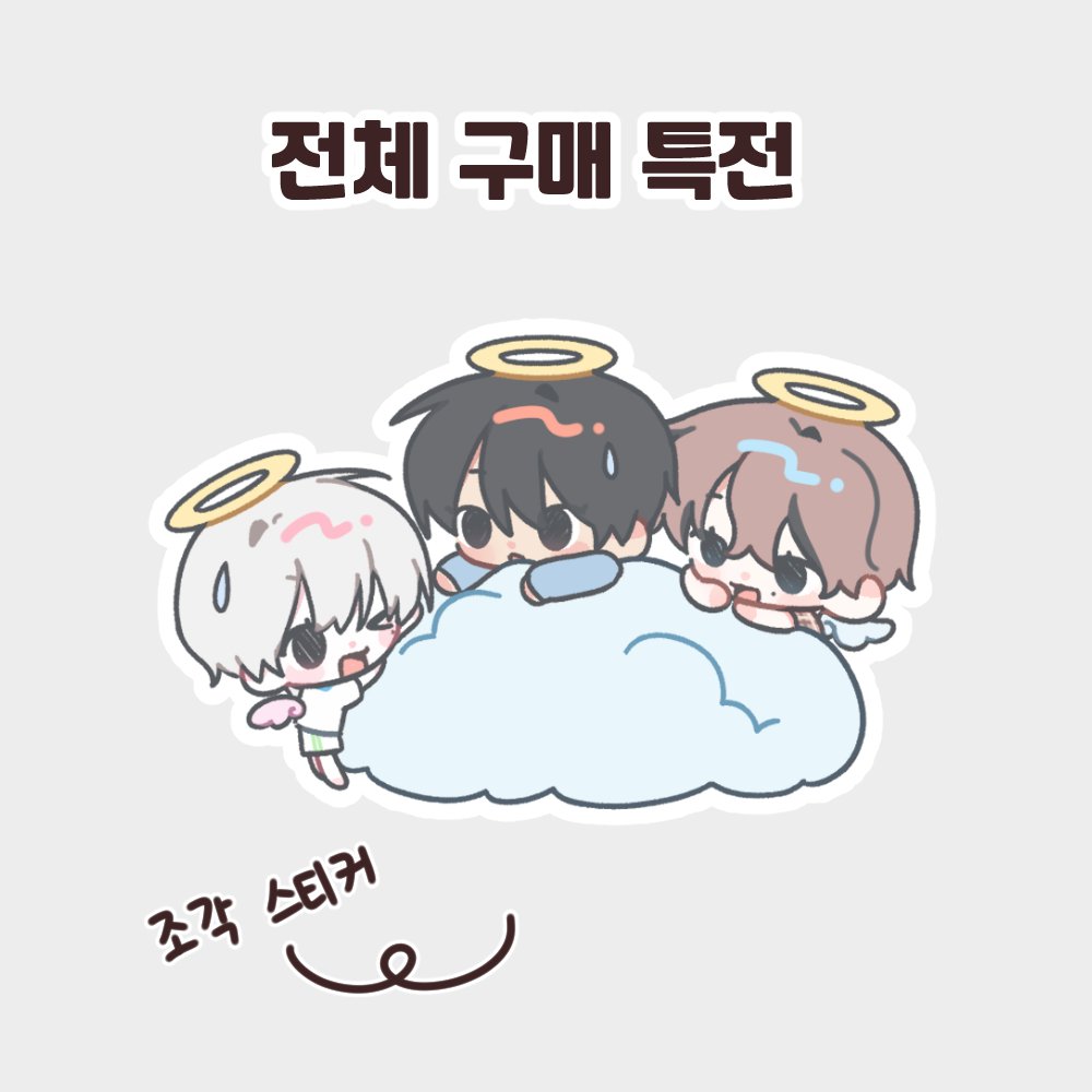 Ku_kuBapsot's tweet photo. ❤️NCT WISH💙 엔시티 위시 삼쿠 비공굿 통판 

 🩷~ 06 / 15   23:59분까지

 🔗https://t.co/Y0H8Yjm7Et 

삼쿠라고 써놨지만 멤버 전체 핀버튼도 있다네요 ^.^

#RT 추첨 한 분에게 원하는 상품 하나를 보내드립니다 https://t.co/q92rgQGtWw