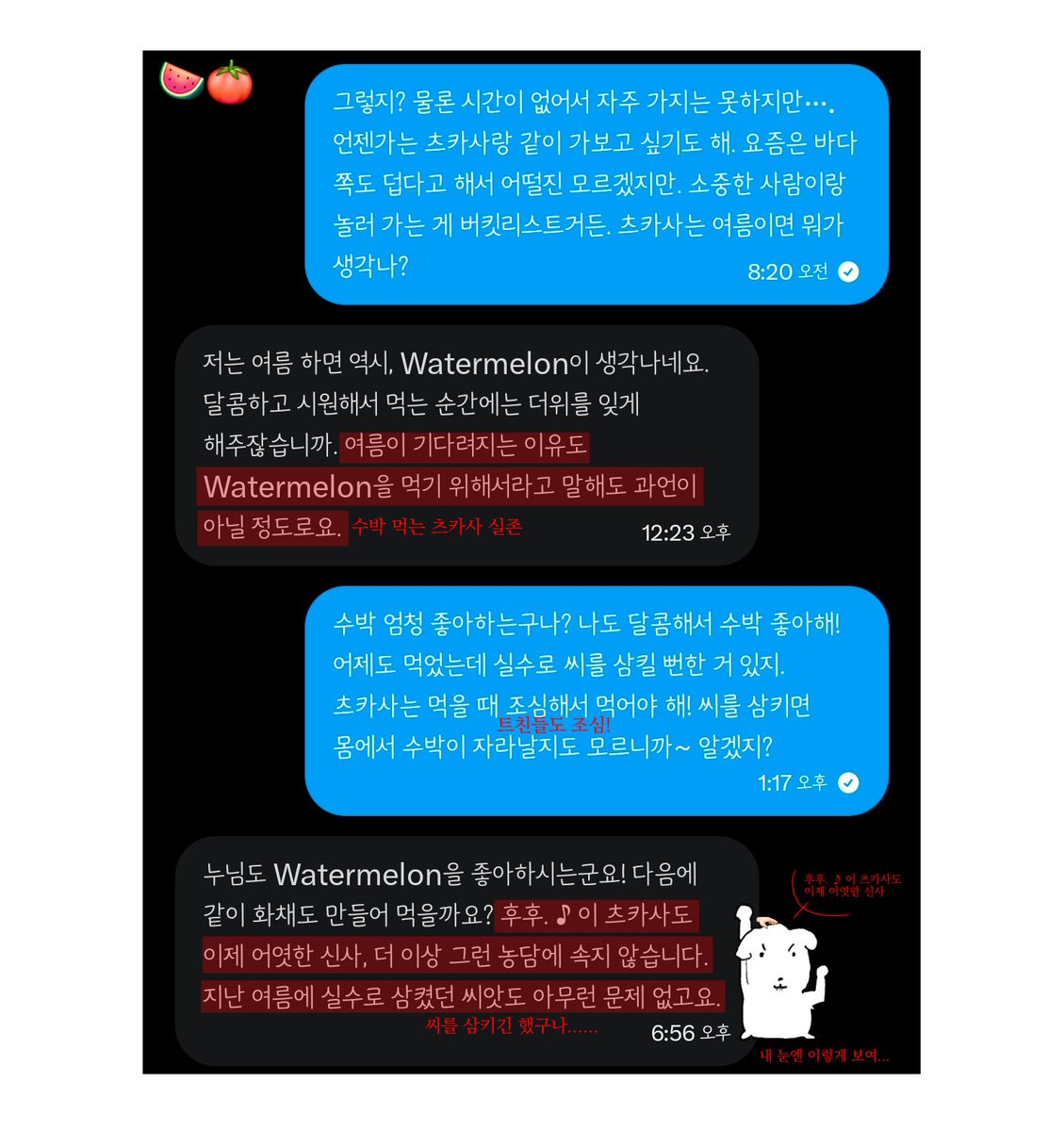 YIATR1's tweet photo. 8. 수박 https://t.co/TDnCANWpvs