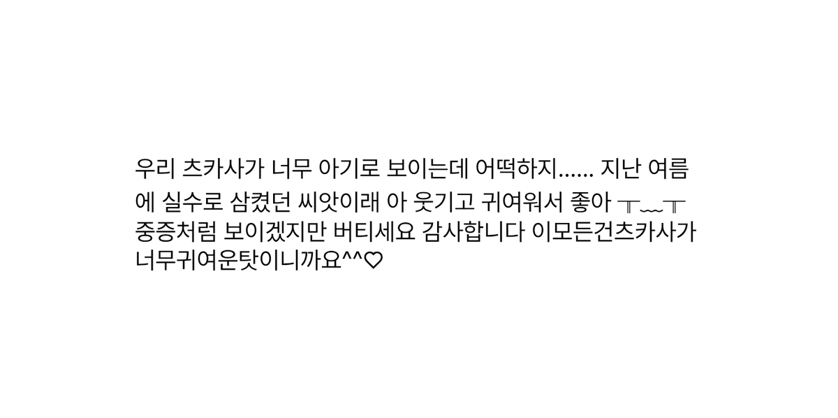YIATR1's tweet photo. 8. 수박 https://t.co/TDnCANWpvs