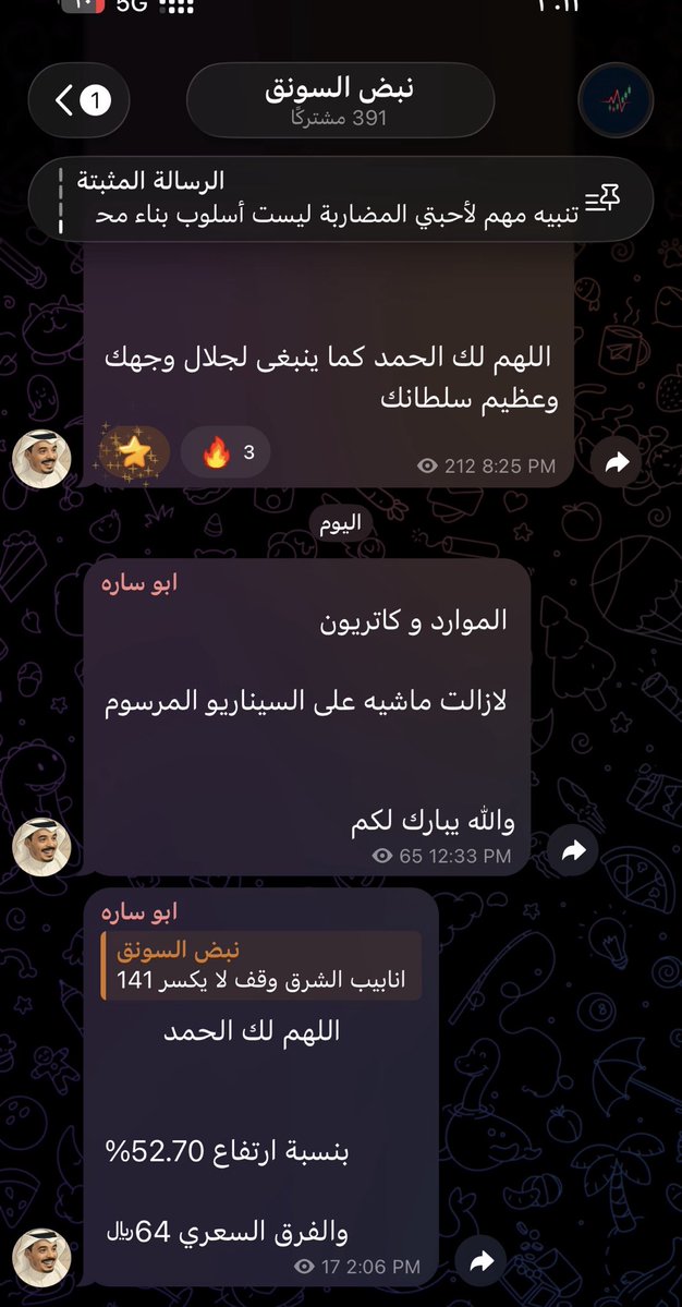 khalef1980's tweet photo. انابيب الشرق هنا ذكرته من 141 اللهم لك الحمد 
#الاسهم_السعودية #تاسي 

https://t.co/GgL77fpwFw https://t.co/Ob7AFGbmQX