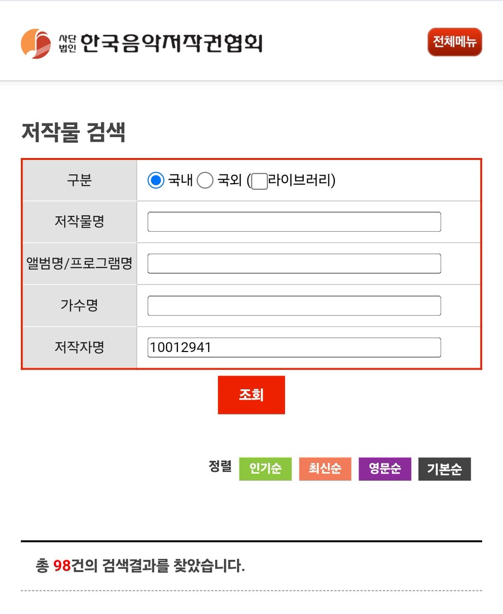 wheeinji's tweet photo. "Where Do We Go" &amp; "Farewell to the World" have now been registered on KOMCA, bringing Soyeon's total to 98 registered songs.

With the upcoming comeback, she'll officially surpass 100 registered works! https://t.co/EYuxnUPH46