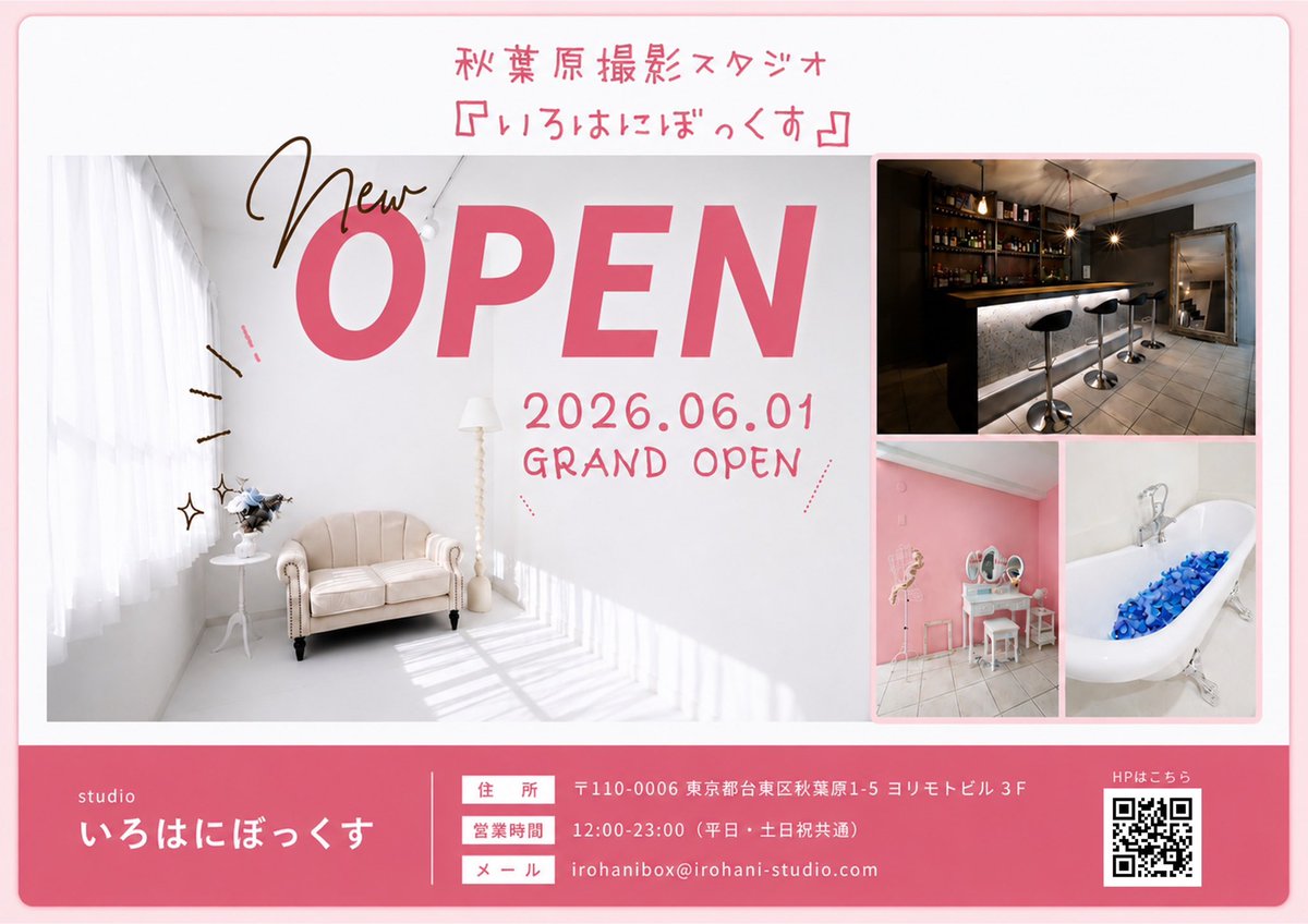 irohani_box's tweet photo. 撮影スタジオオープンから
１週間経ちました！ヾ(*‘ω‘ )ノ🎁✨️
予約が増えてて嬉しい限りです！
皆さんありがとうございます☺️🙏✨️

SNSフォロー＆固定ツイートRPで半額キャンペーンは6/30までを予定しているので、ご予約考えてる方、是非お待ちしています✨️ 
https://t.co/jU53faMUtP https://t.co/048rCI0jBh