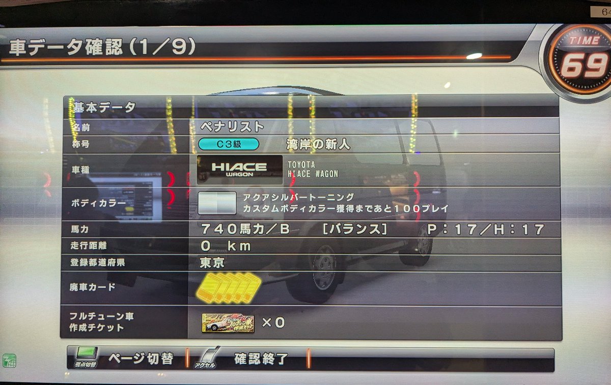 Penarist_HIACE's tweet photo. https://t.co/4CgLyF7tHP
