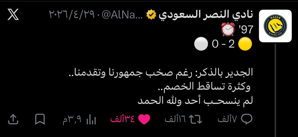 9NFCS's tweet photo. تغريده تاريخيه مااخذت حقها https://t.co/iLZenhjypY