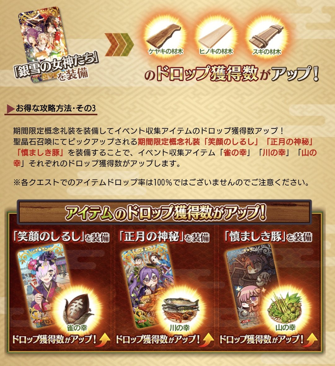 BlackBorder's tweet photo. 閻魔亭復刻に備えて礼装を準備せねば

前回のライト版で対象礼装追加あったけどそのままかな？武蔵ちゃんの礼装欲しい… https://t.co/gI0PpSN0fH