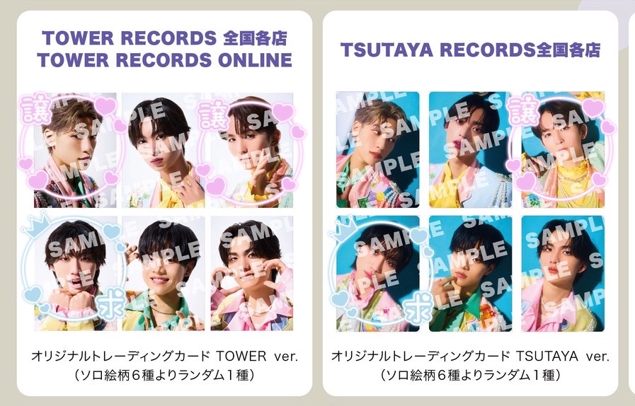 175_Oxx's tweet photo. Lienel メロコレクション 店舗別特典 交換

【譲】タワレコ 芳賀 / 高岡
　　 TSUTAYA 高岡

【求】同種 森田

6/13Yes東京リリイベor6/21パシ横にて手渡し希望です
検索からもお気軽にお声がけください

#リエネル交換 #lienel交換 https://t.co/gyyShLNJcw