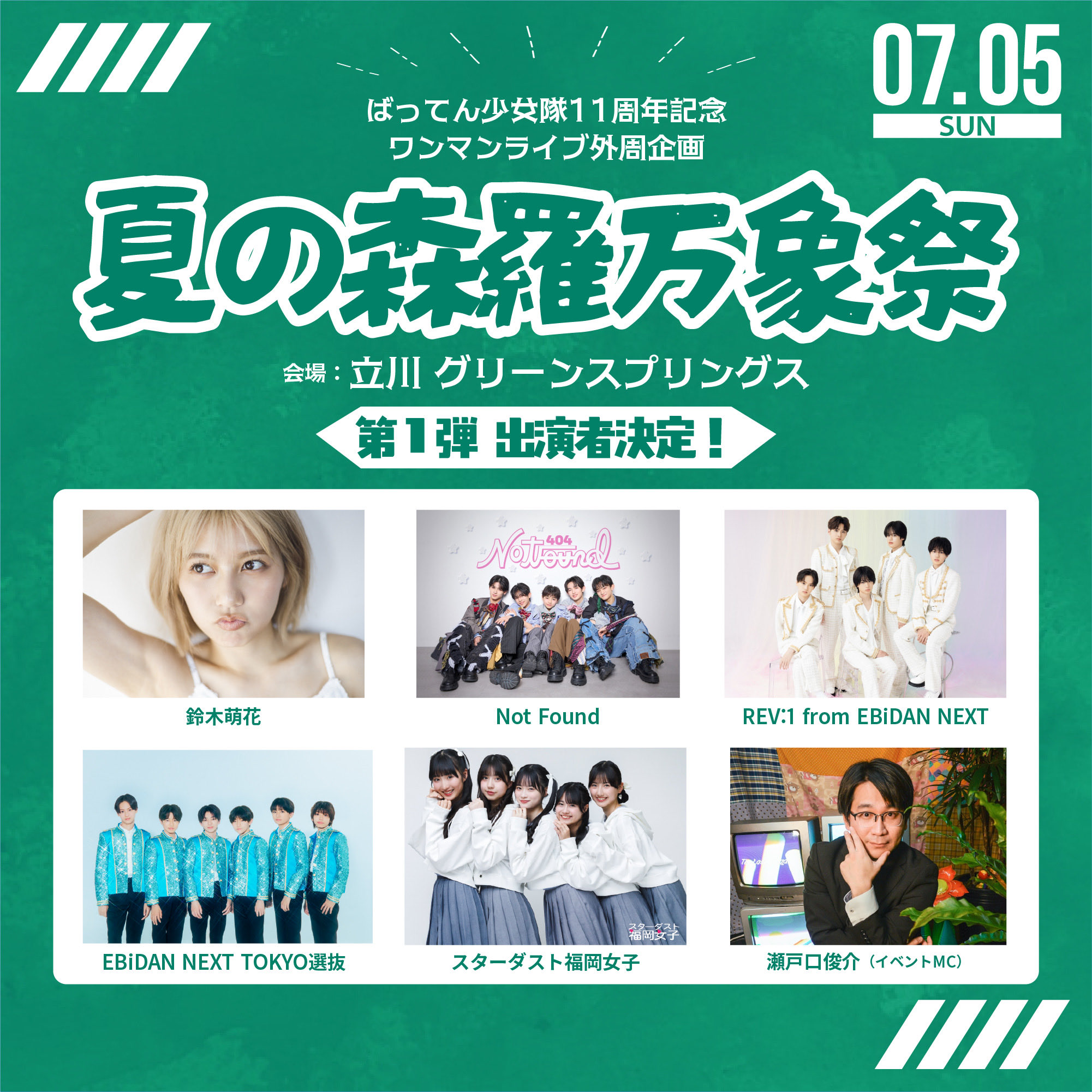 EBiDAN NEXT 公式（ & EBiDAN 研究生公式) on X: 