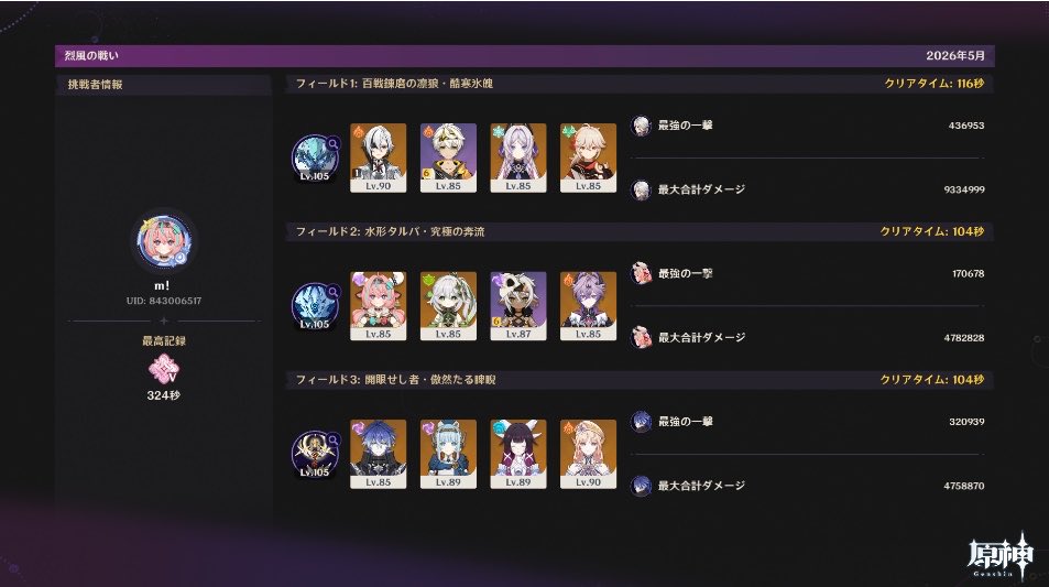 slirty_'s tweet photo. タイムゴミだけどほぼ無凸でエクストラ勝ててあつい https://t.co/qFOsixG64T