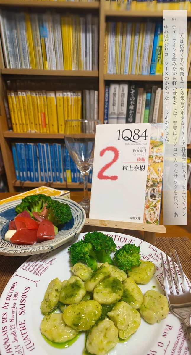 bot71494063's tweet photo. 📕村上ュージックと春樹ッチン📕
#1Q84
#バジルソースのかかったニョッキ
#マグロのサラダ
作中音楽BGMは、
あゆみの運命を暗示しているような
バルトークの『管弦楽のための協奏曲』
不吉な空気を孕んだ旋律。

https://t.co/GWVkkSujUw https://t.co/ABJIgyAUTw