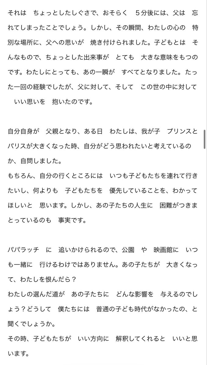 hausofsusie's tweet photo. 特に読んでほしいのはここ。2001年オックスフォード大学での講演スピーチから、父親に関するエピソードの抜粋。
https://t.co/KYDfWOdE2t https://t.co/FOlMV6CU7A