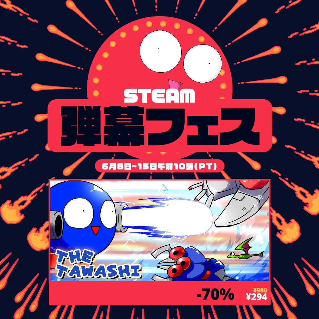 muuu's tweet photo. Steam弾幕フェス！

たわしと言えば弾幕！弾幕と言えばたわし！
気分爽快STG「たわし」が70%OFFの294円です！

湿気が多くて洗濯物が乾きづらいのはいやですよね？
「たわし」があればいつでも気分爽快になれますよ！
コスパすげえ！

https://t.co/ev9ZkQbISk

サントラエディションもよろしくね https://t.co/I6FdQ7JQvy