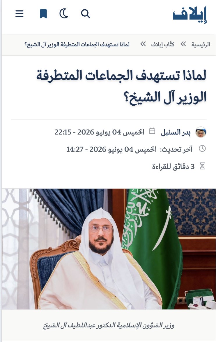 MbsMeToo's tweet photo. بعد أن أثار حفيظة الناس بسبب هجومه على الجمعيات الخيرية يصيغ الإعلام الحكومي أن كل من انتقد هذا فهو من الجماعات المتطرفة في نفاق معتاد من صحافة بلغت خامس أسوأ مرتبة عالمية في حرية التعبير عن الرأي! https://t.co/TksgCfEtqN