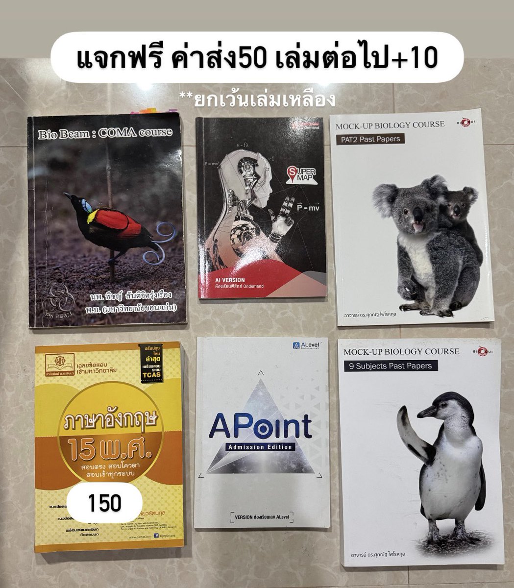 039em's tweet photo. แจกฟรีจ้า ทักdm มาค่ะ ด่วนๆ #หนังสือเตรียมสอบ #ขายหนังสือเตรียมสอบ #ส่งต่อหนังสือเตรียมสอบ #หนังสือมือสอง #หนังสือเตรียมสอบมือสอง #ขายหนังสือมือสอง #dek70 #dek71 #dek72 #alevel70 https://t.co/Rvx2OkmrKp