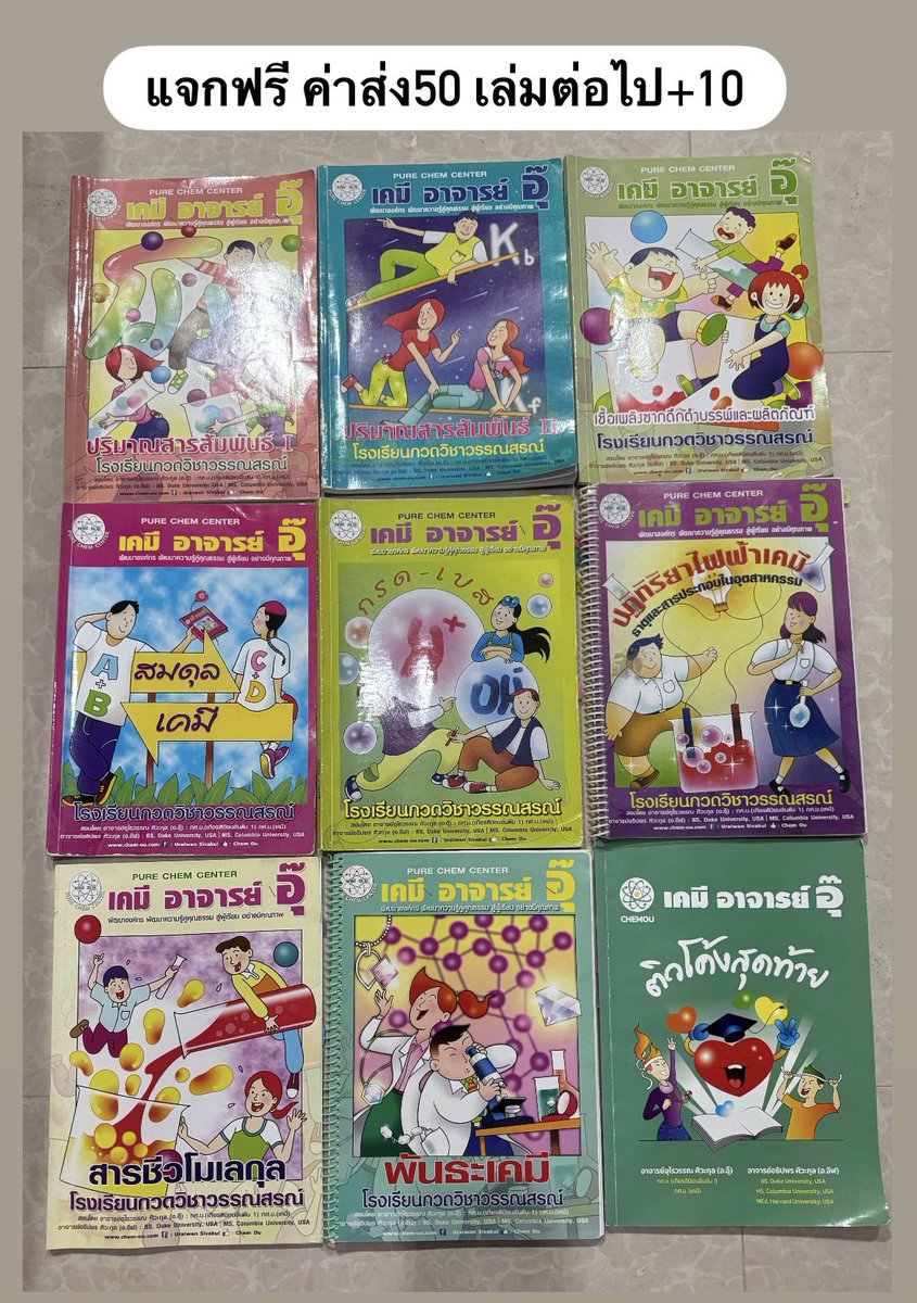 039em's tweet photo. แจกฟรีจ้า ทักdm มาค่ะ ด่วนๆ #หนังสือเตรียมสอบ #ขายหนังสือเตรียมสอบ #ส่งต่อหนังสือเตรียมสอบ #หนังสือมือสอง #หนังสือเตรียมสอบมือสอง #ขายหนังสือมือสอง #dek70 #dek71 #dek72 #alevel70 https://t.co/Rvx2OkmrKp