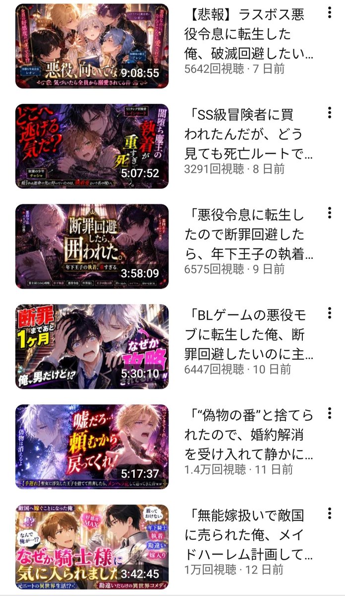 ikawaiori's tweet photo. 拡散してください。ツリーにあと４作分画像載せます。全28作品です。
作者の人に知ってほしい。

YouTubeで、BL小説を無断転載している人がいます。

今夜堕ちる

というチャンネルです。

タイトル少しだけ変えてありますが、作者さまか読者さまならわかる気がします。 https://t.co/VyT291uPHm