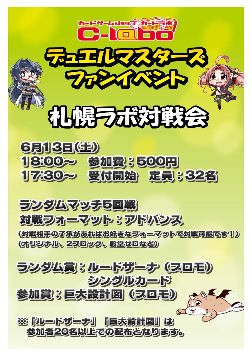 ルードザーナ プロモ ファンイベント デュエマ 即購入可 ルード 