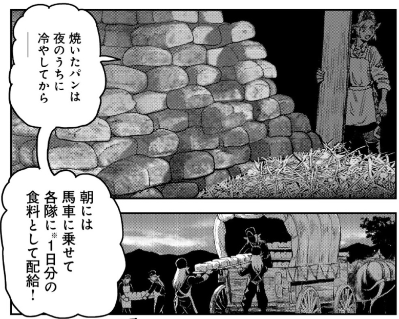 giichiro's tweet photo. と思っていたら続編が出た。STEINER軍曹
@STEINER1941
の「続 ドイツ陸軍の糧食ハンドブック」。
これを併読すると、この辺のコマの意味が分かる。しかもコマの外に描かれているであろう風景が見える。そうして妄想がものすごくはかどる。
 #オルクセン王国史 https://t.co/9Yo337sDdO