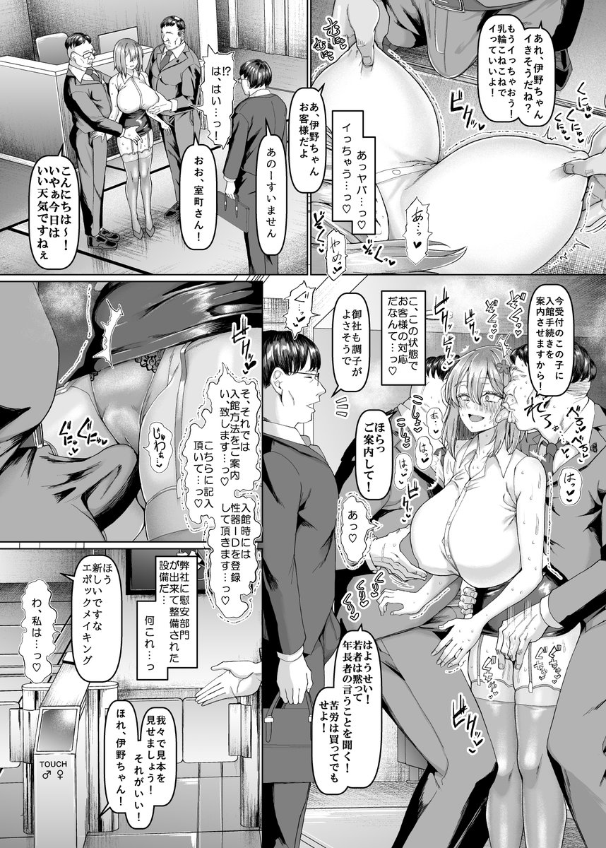 社内の中年男性全員にセクハラを受けながら受付業務をこなす慰安課職員・・・
新作の配信までもうまもなく♡ 