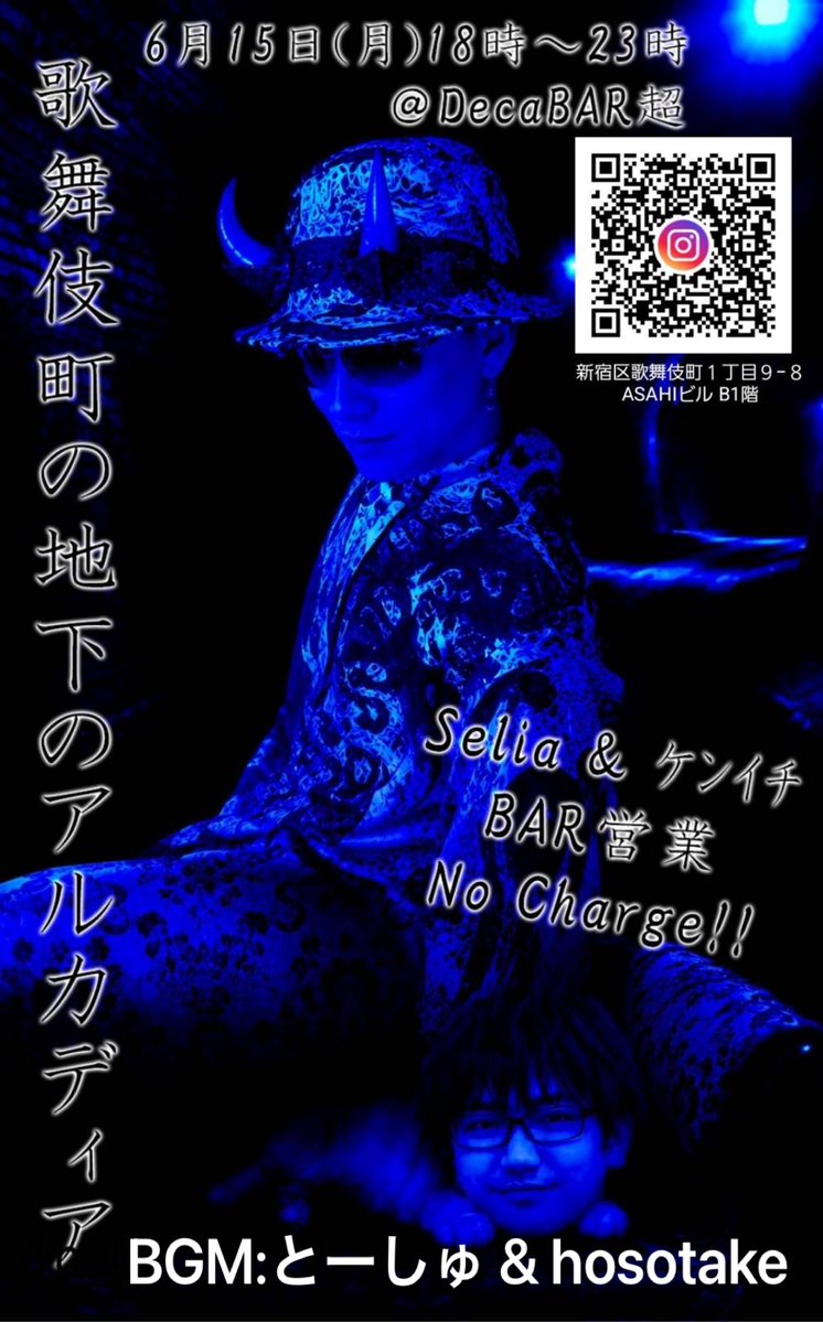 Diva_Selia's tweet photo. 来週6/15(月)18時〜開催する、まおう&amp;ケンイチのデカバー1日BAR営業の当日限定メニューお知らせ☆
オリジナルドリンク2種類、スパークリングポワレ、グリーンカレーご用意します♩
特製お守りもご用意しました！
また、シーシャは無料でご利用頂けます！

DJにhosotakeさんが追加参加決定!
#歌舞地下 https://t.co/d2Tr9LZUHk