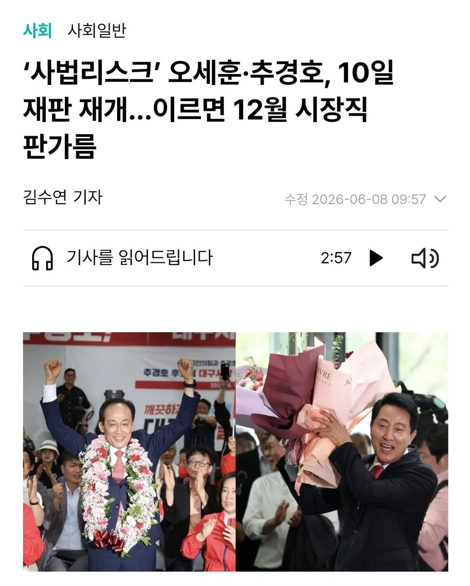 circe7658's tweet photo. 새만금에 엔비디아 들어오는데 대구에 테슬라 삼성 하이닉스 공장 들여오겠다는 추경호는 지금 뭐하나요? 아 내란주요임무종사자 혐의 재판 다닌다고? https://t.co/DtbZspyKgE