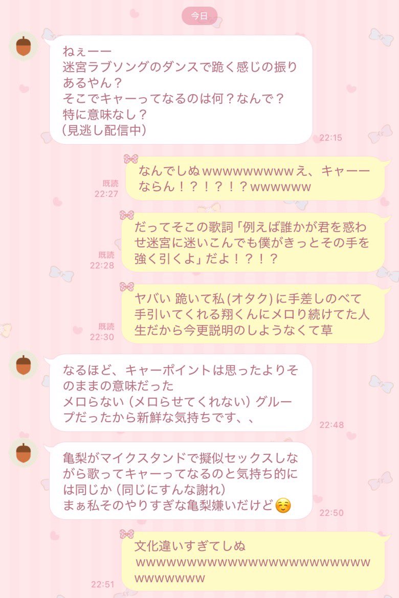 e_sk275's tweet photo. 亀梨担「迷宮ラブソングの跪く振りのところでオタクがキャーってなってるのはなんで？」
私「なんでってなんで⁉️⁉️⁉️⁉️⁉️⁉️」 https://t.co/rgKvw7t1P9