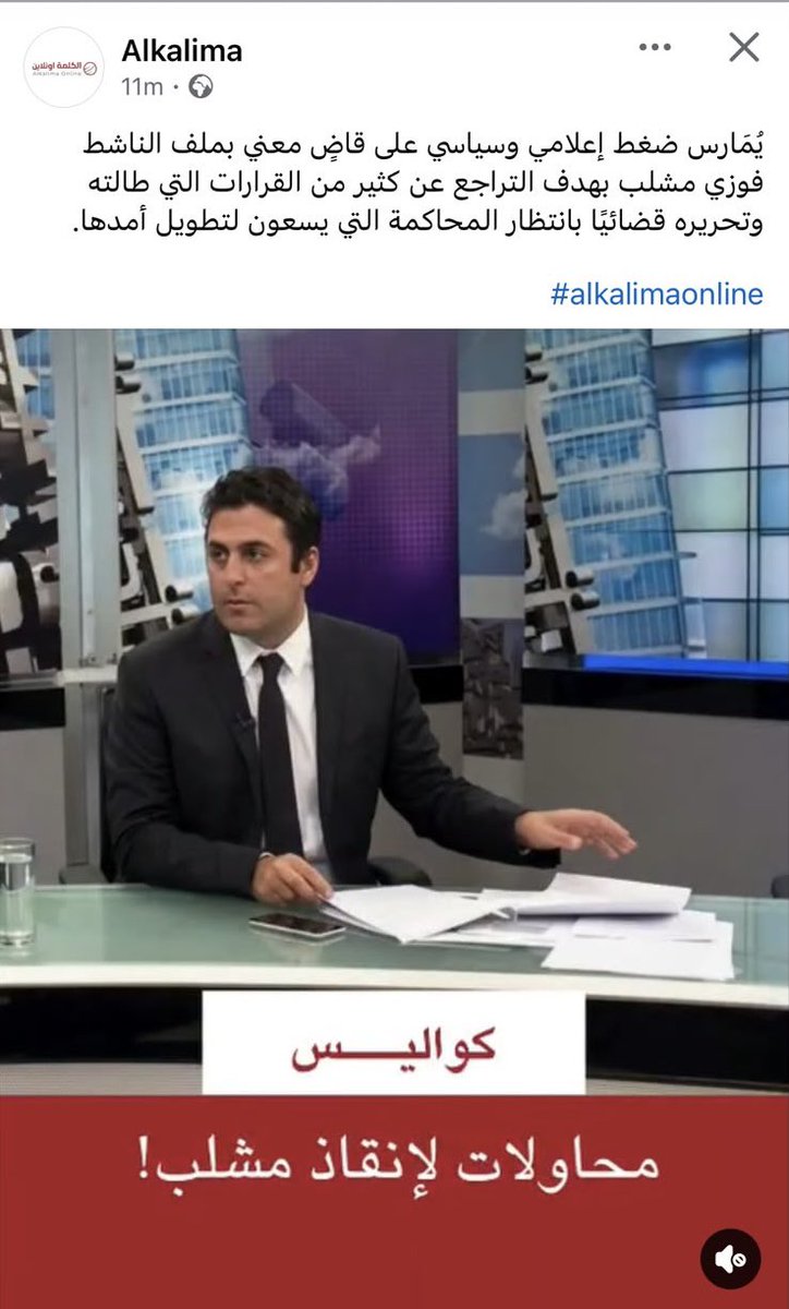 FawziMechleb's tweet photo. منحكي وقائع ومستندات بردوا بأكاذيب.
اي قاضي عمبضغط عليه ؟ 
مزعوجين لان حاولوا يسكتوني بتركيب كذبة سقطت  وكملت بكشف الفساد والتخبيصات.
بوعدن أني مكمل  لحتى القضاء  يكمل على ٤٠ باخرة سرقت اللبنانين بمئات ملايين $ من ٢٠٢٣ إلى ٢٠٢٥.

اصحاب الشركات  والمدراء فيها معروفين ومعن  مئات الملايين $ والدولة فيها تستعيد حقوقها وكرمال هيك  مقدم كتاب إلى هيئة القضايا في وزارة العدل بعرض فيه على الهيئة التعاون معا  لاستعادة اكتر من مليار دولار غرامات حسب المادة ١١٢ من قانون الشراء من الشركات لي سرقت اللبنانيين عبر الغش والتزوير .