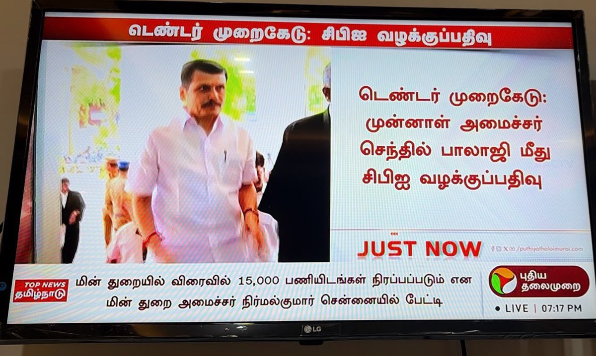 Revanth_K5's tweet photo. FIR Filed against @V_Senthilbalaji 🙌🏼 💥 https://t.co/ZiSrnurQjn