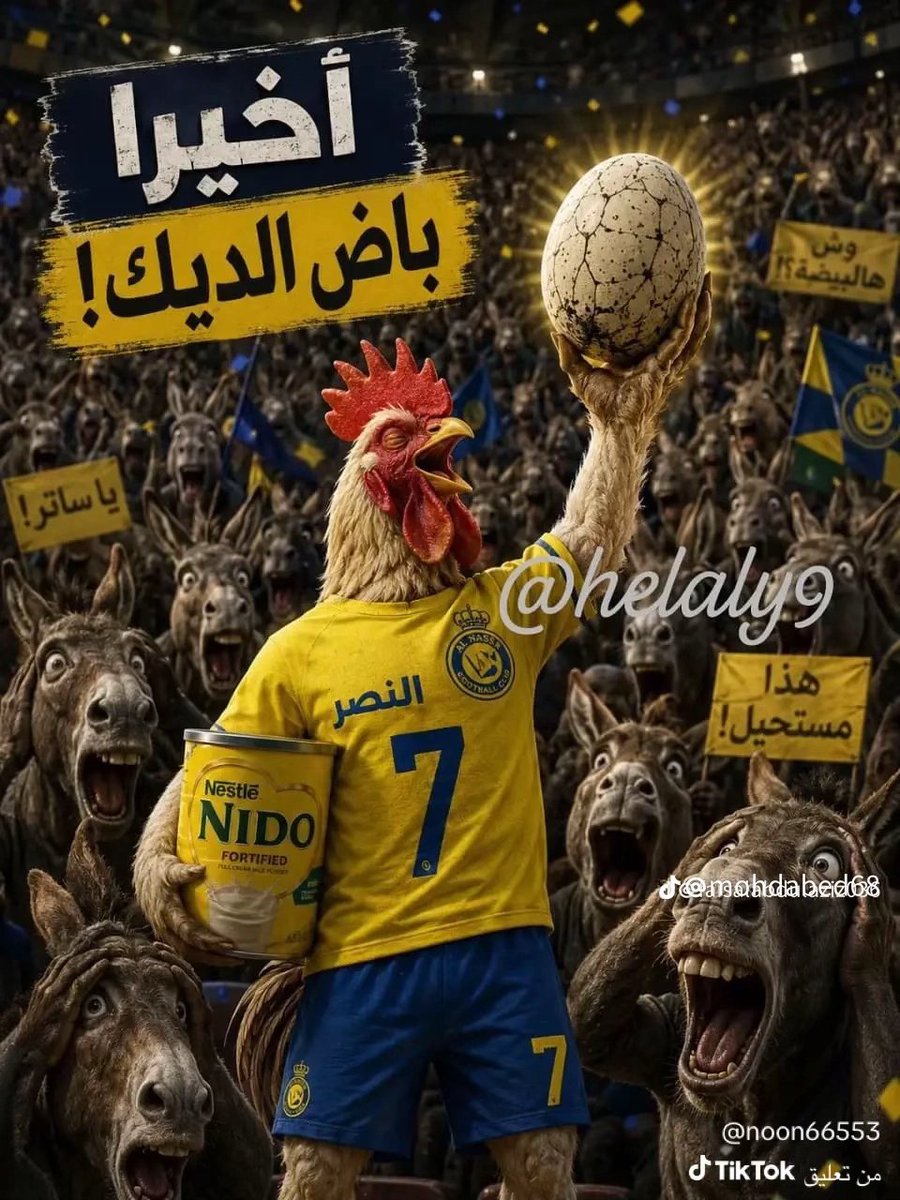abddda62's tweet photo. بيضة الديك توه تجي من قبل سبع سنوات 😂😂😂😂 https://t.co/PolnpsYENl