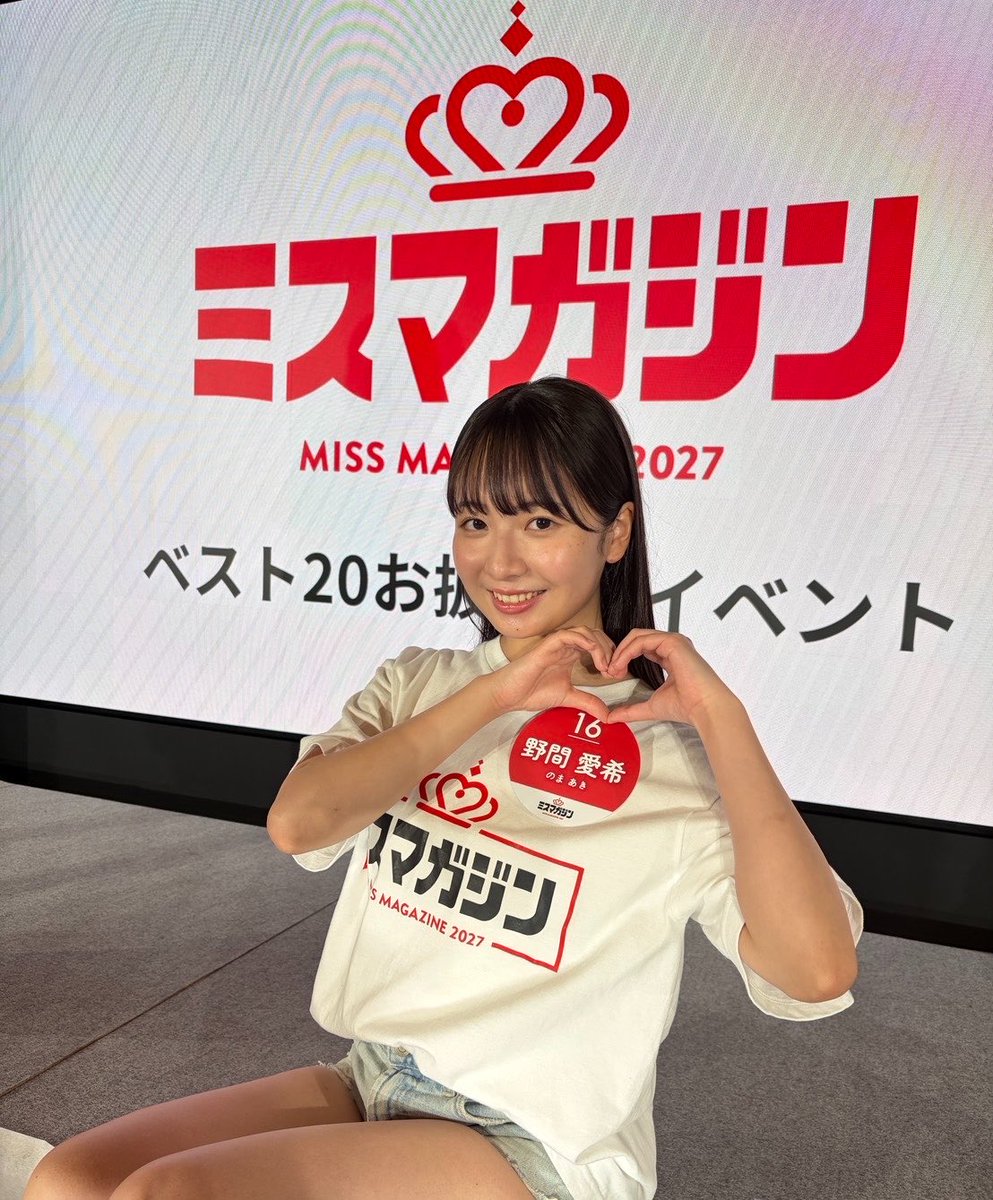 HA_nomaaki's tweet photo. ミスマガジン2027 初日、愛ある応援ありがとうございました✨✨
明日からも引き続き頑張ります‼️
よろしくお願いします！💖

୨୧┈┈┈┈┈┈┈┈┈┈┈┈┈┈┈୨୧

明日の配信スケジュール

・7:00-7:45

・12:00-13:00

・20:00-21:00

୨୧┈┈┈┈┈┈┈┈┈┈┈┈┈┈┈୨୧

 #ミスマガジン  #ヤングマガジン  #野間愛希  #広島からベスト10へ