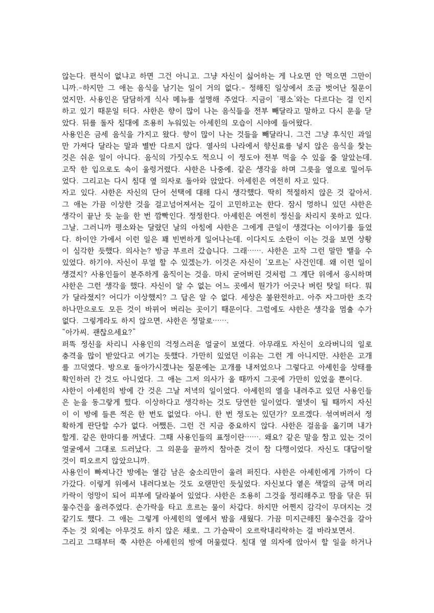 twievil's tweet photo. 실존 방식(4/6) https://t.co/ZwEYr83xpD