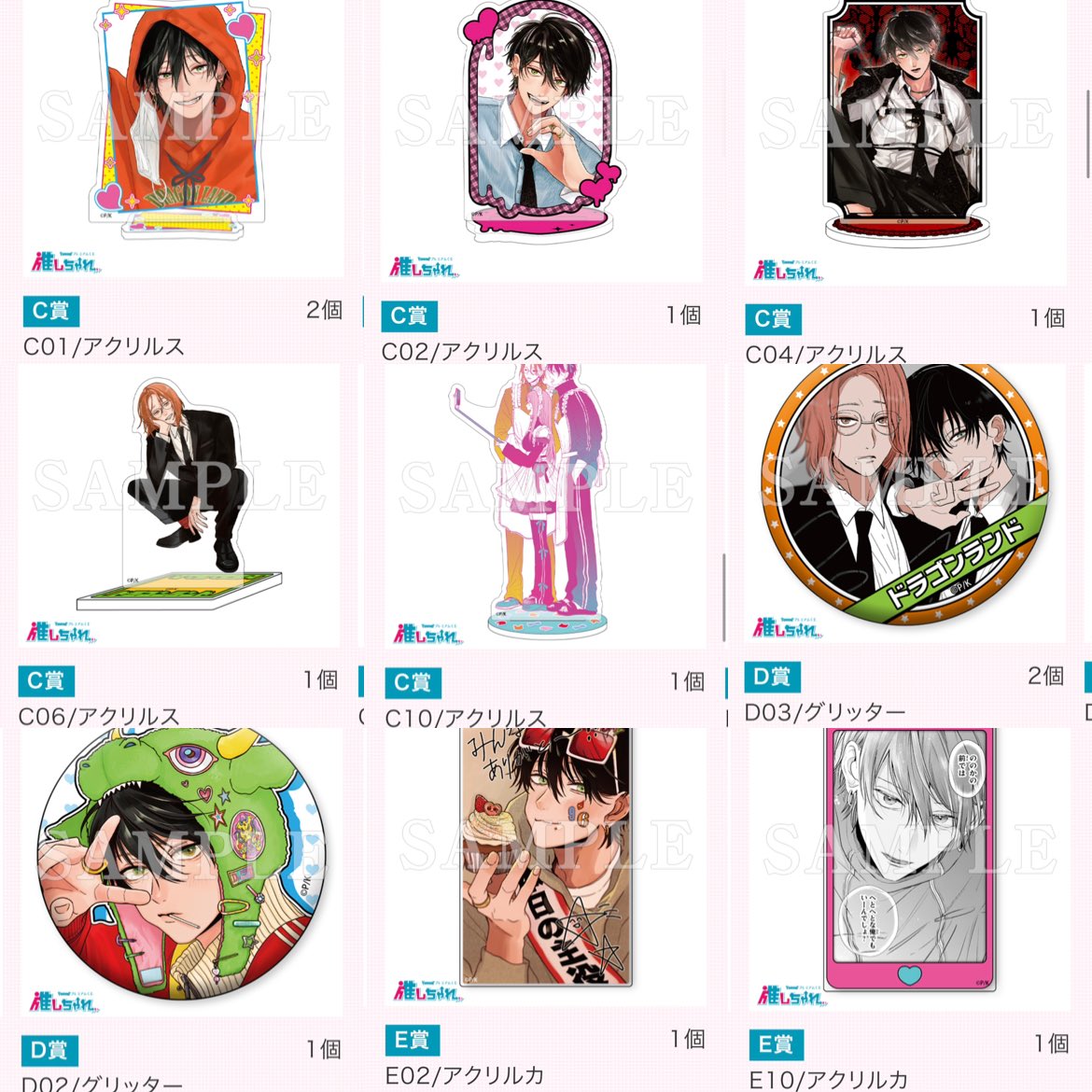 mo24583's tweet photo. 交換 譲渡 買取 とことんクズな渡良瀬なのに 推しチャレくじ

【譲】画像1

【求】画像2 or 定価（+送料）
☆B賞最優先で求めております

条件の良い方優先とさせていただきます🙇🏼‍♀️ https://t.co/ctxPO5M7qJ