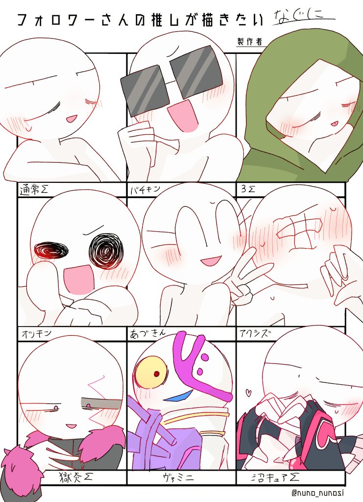 na_ggggguni's tweet photo. とりあえず先に来ていた9キャラ描きました！！！！！！💪
ちなみにまだ全然募集してます🫂 https://t.co/vHWCVHtTcb