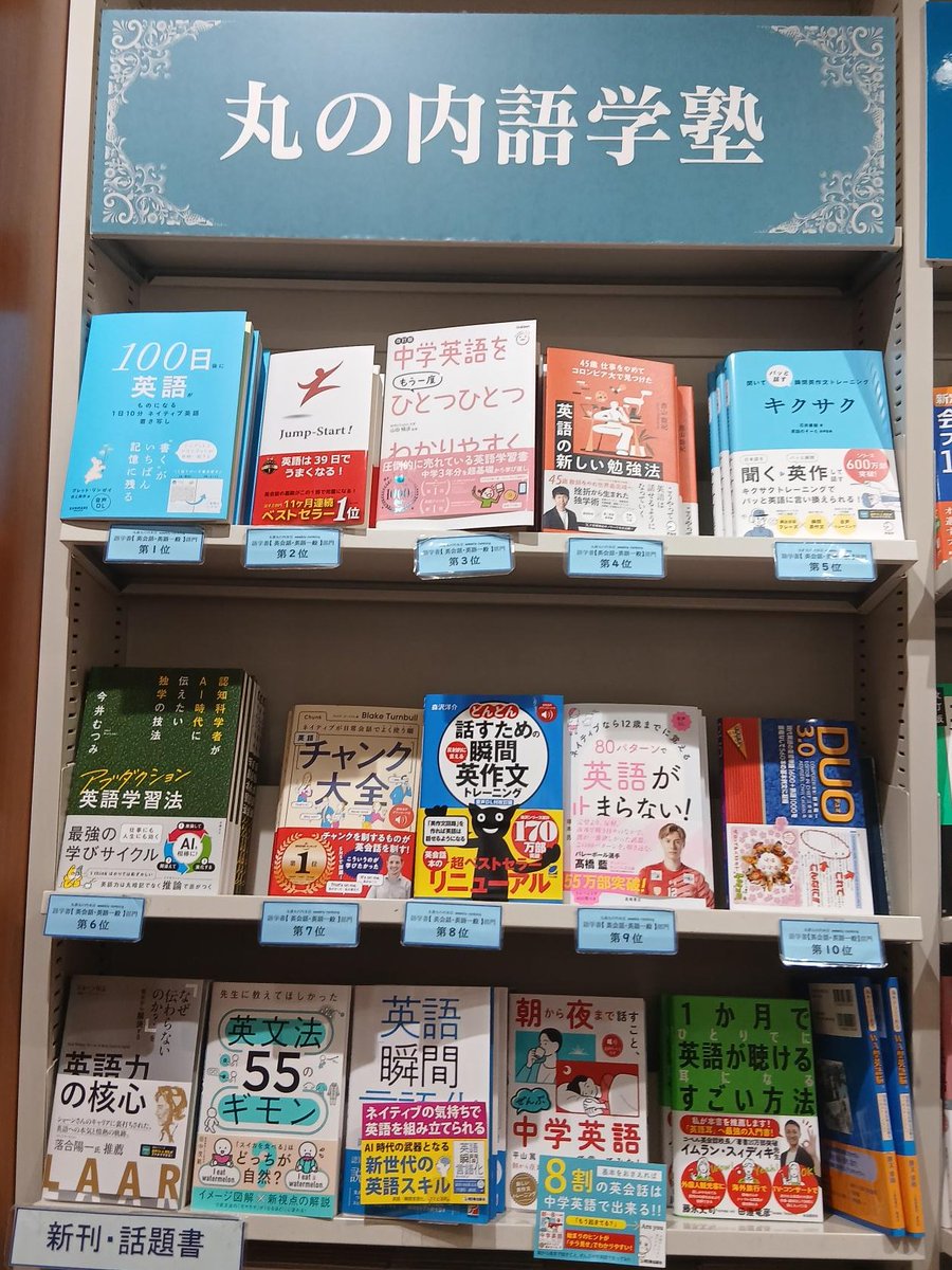 語学のアルク📚【公式】 (@alc_press) / Posts / X