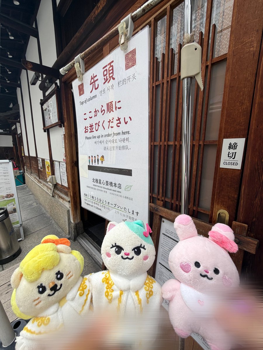 321aktuws's tweet photo. 北極星✨️先頭🙌🏻
NiziUちゃん達が行っててずっと行きたいと思ってた場所🥹念願🫶 https://t.co/22Osapqumi