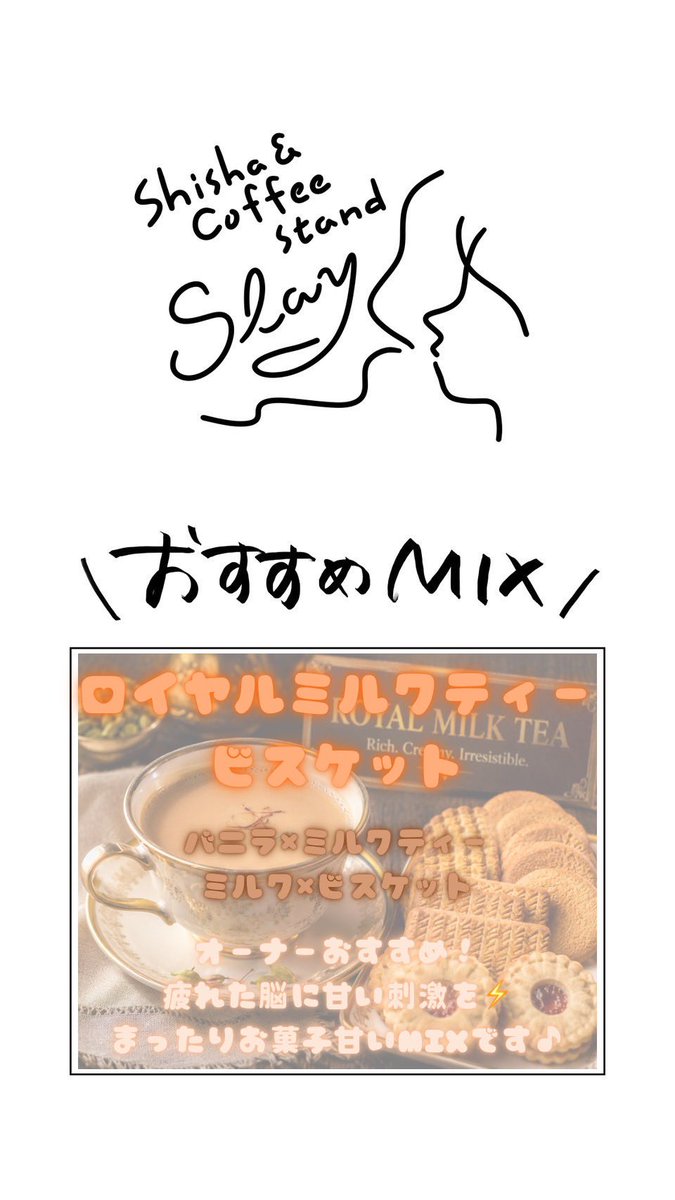 shisha_slay's tweet photo. おすすめMIX更新🆙
気分に合わせてサッパリか、激甘か選べます☺️💭

是非吸ってみてください〜🫧 https://t.co/8w4abiVK9z