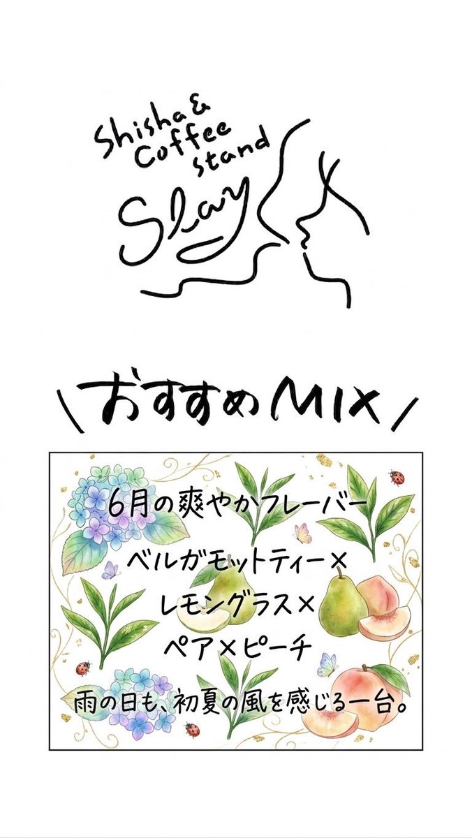 shisha_slay's tweet photo. おすすめMIX更新🆙
気分に合わせてサッパリか、激甘か選べます☺️💭

是非吸ってみてください〜🫧 https://t.co/8w4abiVK9z