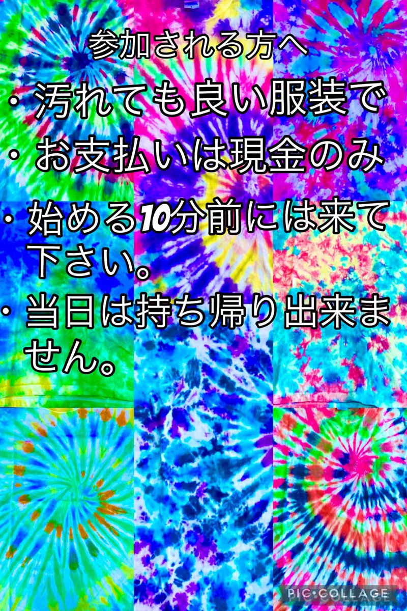 kkoouuggeenn's tweet photo. 訂正
大久保の百人町でした🙇♂️
大久保駅から徒歩5分以内。
こちらで今週日曜日にタイダイのワークショップをやります。
既に定員に達していますが、あと2~3人は大丈夫です👌
気になる方は金曜午前中までにTシャツのサイズと希望時間あれば連絡下さい。
#rockinndice
#ウナギ・サヤカ
#dmid2015 https://t.co/BDd6hGhv0e