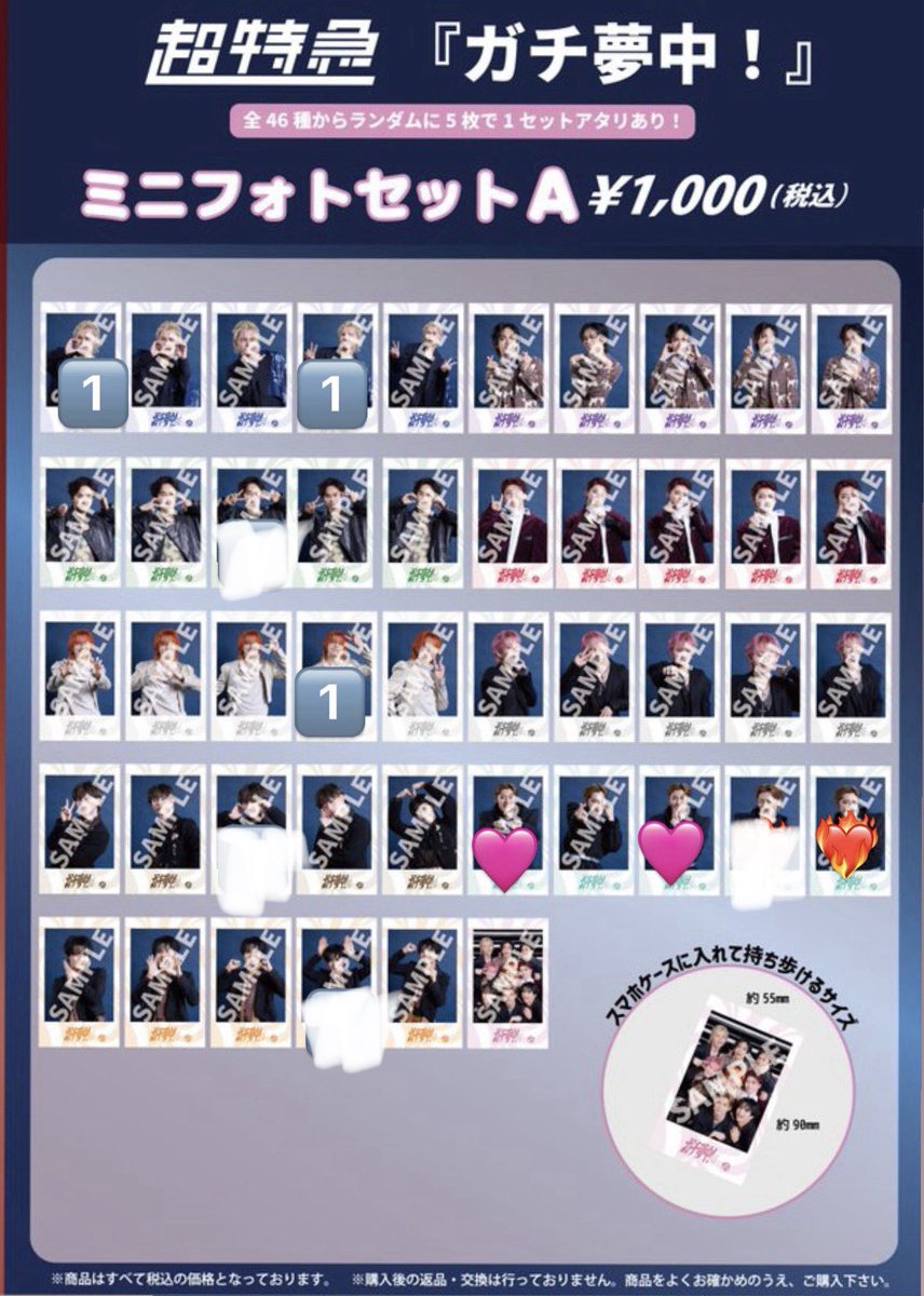 Y98204F's tweet photo. 超特急 ESCORT ガチ夢中！ 生写真 ミニフォト 交換

求▶︎❤️‍🔥>🩷(アロハ)
譲▶︎1️⃣(カイ、ユーキ、タカシ、シューヤ)

他ポストとの交換可◎
郵送希望
お心あたりのある方お声がけください🙇‍♀️ https://t.co/rG6o0p0jaw