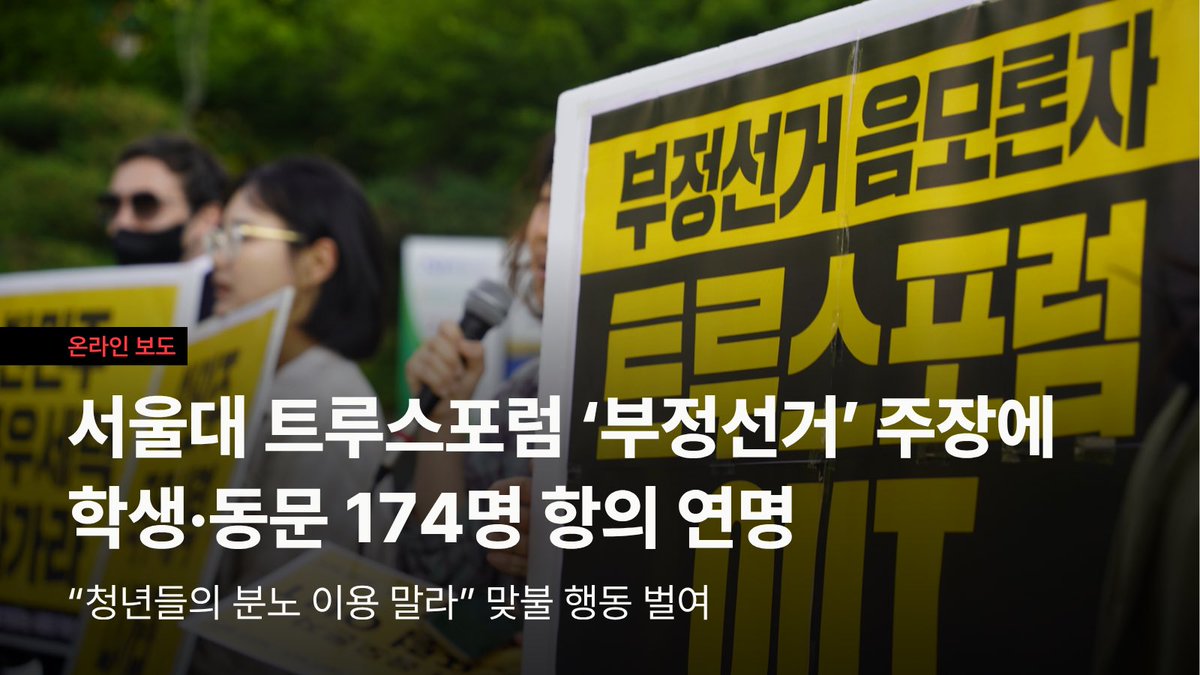 서울대저널 tweet media