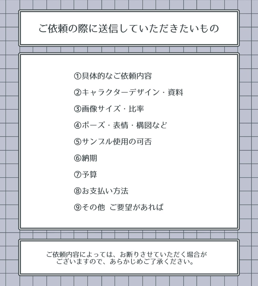 jdktsjdj's tweet photo. 本ツイートのテンプレ内容＋ご希望の絵柄（上ツイート3枚目参）をDMに送信していただけると幸いです💭
サンプルをご覧になりたい方はお気軽にお声がけ下さい🎶
プロフィールのリンクにも一部掲載しております。
（3日以上返信が無い場合、届いていない可能性がありますので、もう一度ご連絡ください） https://t.co/7hTfvTZwvc