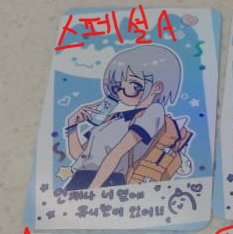 DoDaYa123's tweet photo. 포토카드 딴건 다모았는데 유니SD A랑 후야 SD B가 없네요..
혹시 교환하실분 없으실까요?

저는 버터와플 후야 스페셜,유니SD B, 후야LD, 유니LD / 밀키스 일반 A,B, 스페셜A를 가지고 있어요😭

스페셜 한장으로 SD 두장 또는 일반으로 SD카드 1대1 교환해봅니다.. https://t.co/vNrIWZaVCh