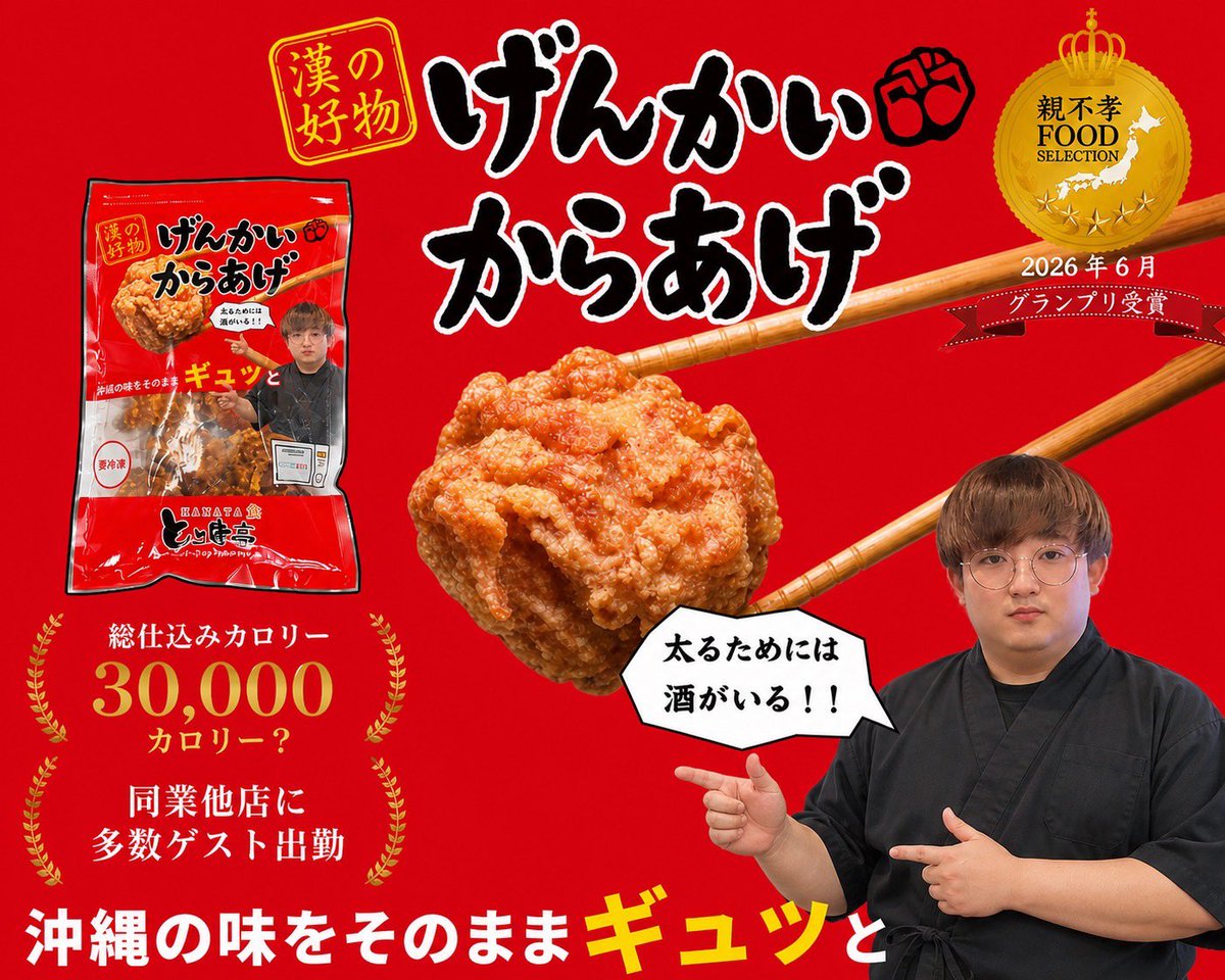 tkg_save's tweet photo. 先週末の鮎イベントは完売ありがとうございました！
まだまだ美味しそうなイベント用意してます！次はリクちゃん唐揚げ🍗

今日は僕ワンオペです
生憎の天気ですが本日も元気にお待ちしてます
@Taishi_save @save__mitsuki_ @wanimanitp_save @mutsuki_save @Rei__save @rikuto_musubi https://t.co/ZaBYXMXzcd