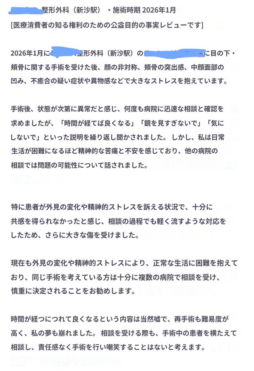 ningyotan's tweet photo. 骨切りで左右差、頬骨の突出のトラブル。

日本人もリフトで行く人多いと思う https://t.co/VLdchKCpSe