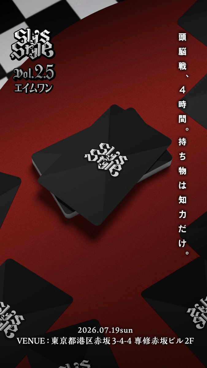 SlysStyle's tweet photo. ◤チケット発売中◢  
 ◤￣￣￣￣￣￣￣￣￣￣    
 頭脳戦ゲームイベント        
 Sly's Style vol.2.5             
 "エイムワン"
 ＿＿＿＿＿＿＿＿＿＿◢ 
  ▼チケット 
 https://t.co/jl4l8bFzbh  

 ▼開催日 
2026/7/19 （日） 
14:20回開場　残2枚
18:20回開場　残5枚

#スラスタ2 https://t.co/Do3LV4cGRi