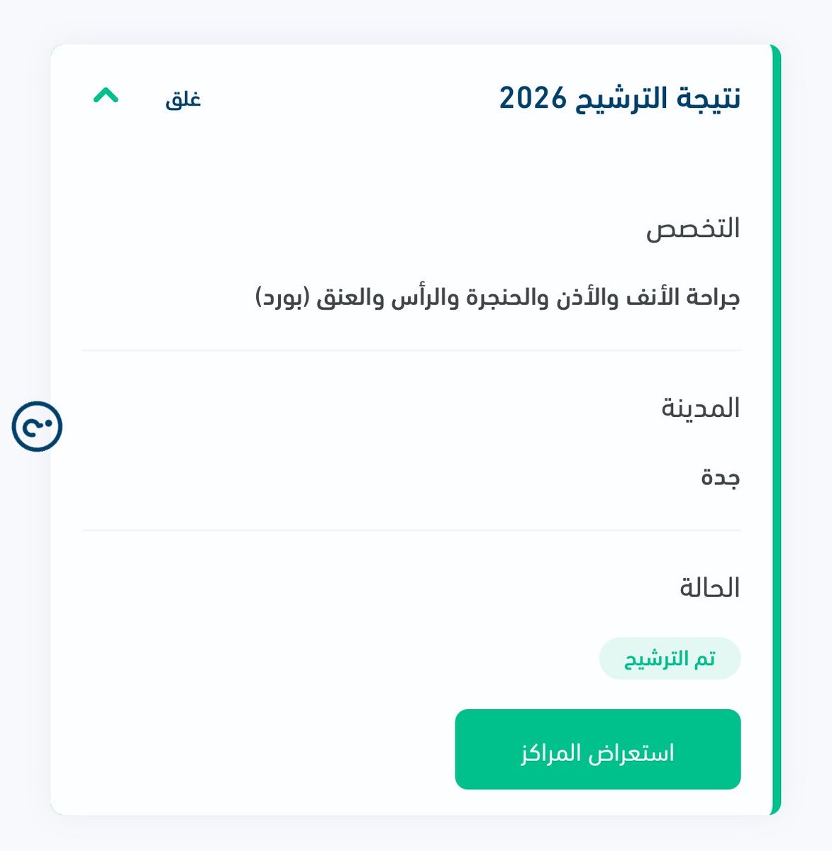taif_h57's tweet photo. الحمدلله حمدًا كثيرًا طيبًا مباركًا فيه ، الله يتمم لنا على خيير 🥹🤍🤍🤍
  #matching2026 https://t.co/HeidQl7mFq