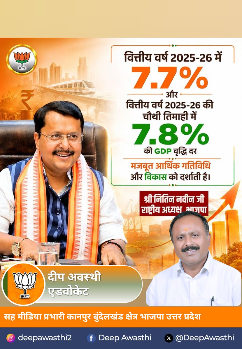 DeepAwasthi1518's tweet photo. @NitinNabin https://t.co/Md0lHPt7lo