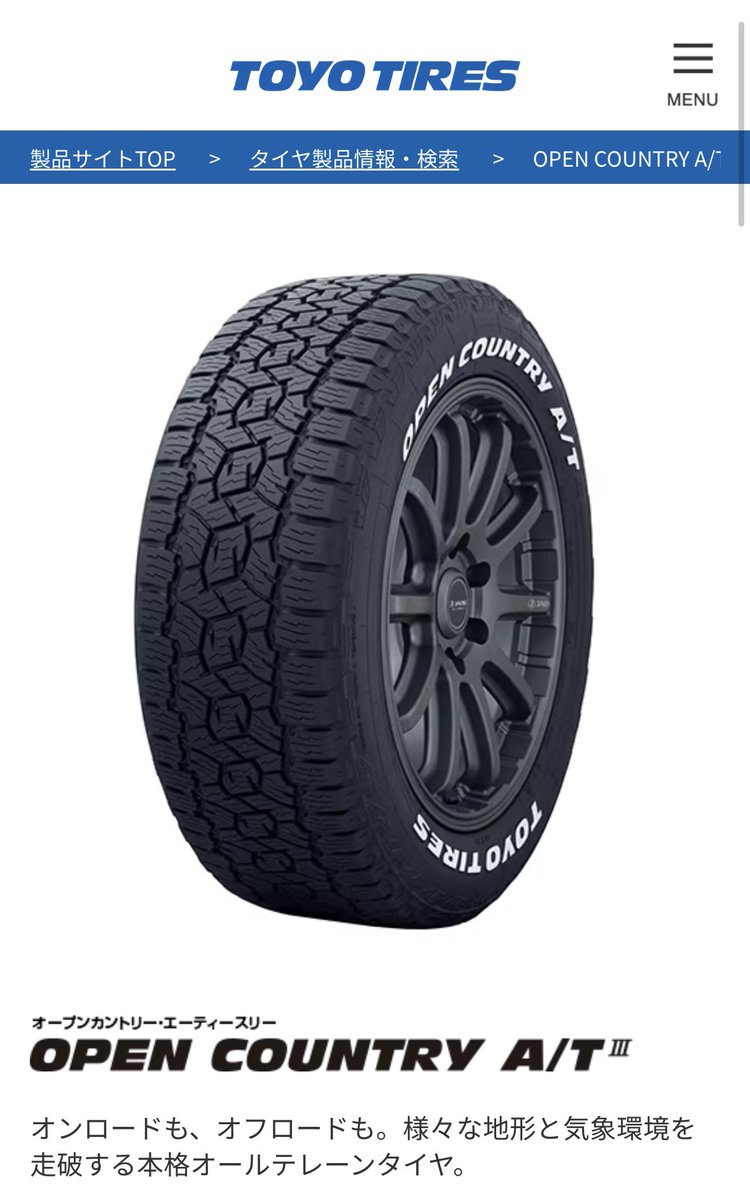 suzu34300329's tweet photo. 注文したものの、ATIII納期未定🙄
3ヶ月以上掛かる見込み🤦🏻♂️
#toyotire #opencountry #at3 https://t.co/St7GoeQ0Af